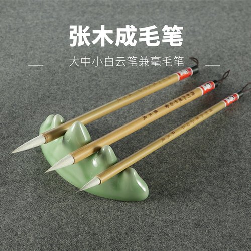 张木成大中小号田楷培训班毛笔