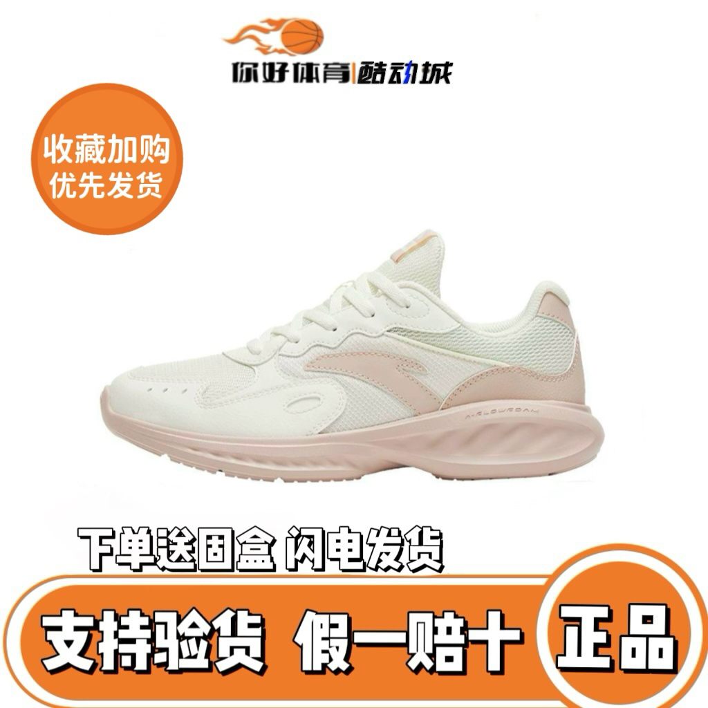 安踏星云跑步鞋女鞋2024夏季新品轻便慢跑有氧鞋女运动鞋网面皮面