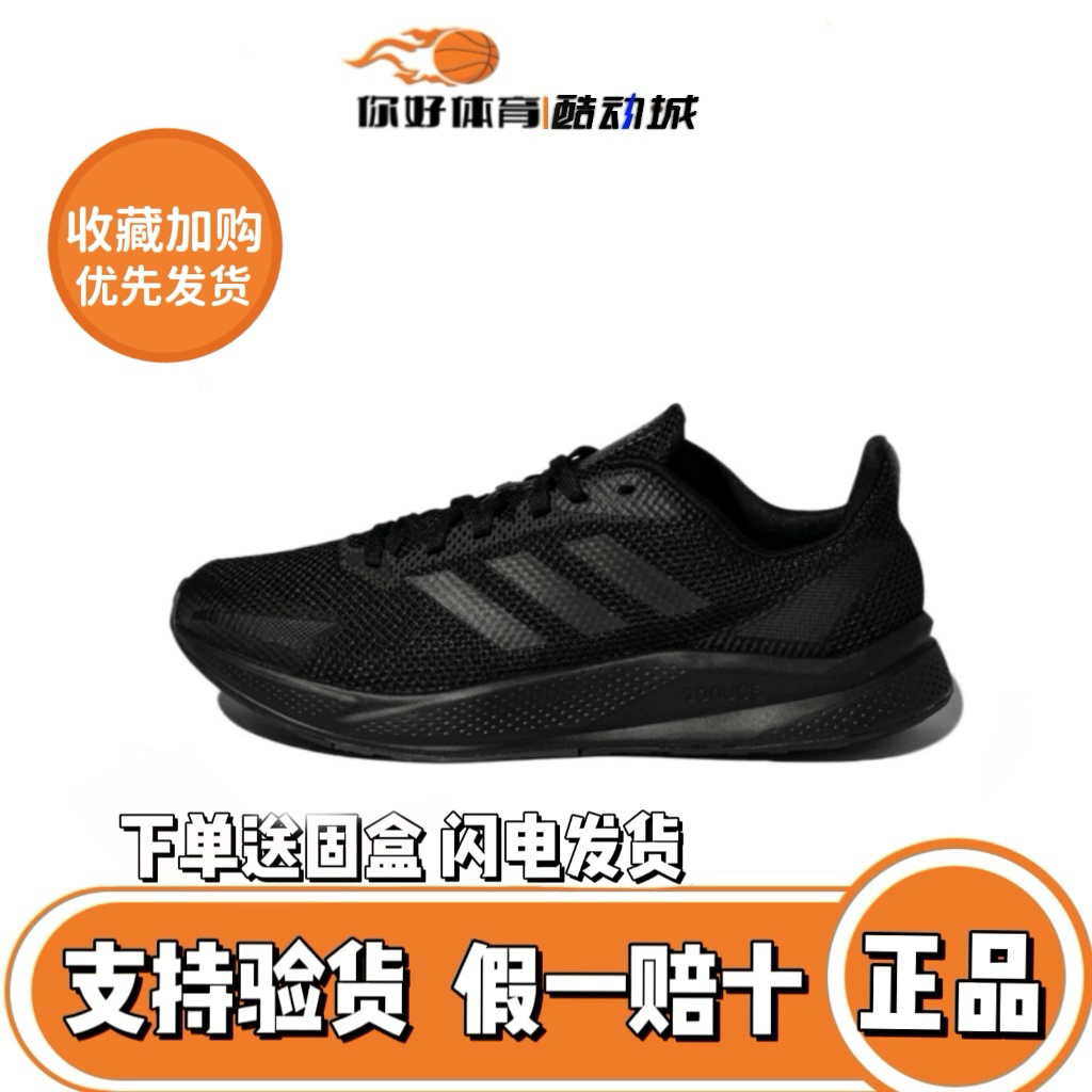 黑武士adidas阿迪达斯男子缓震运动鞋舒适网面跑步鞋休闲运动鞋