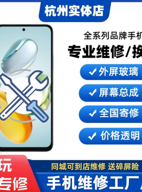 杭州华为荣耀畅玩60Plus手机维修20A/30P/40S/50换外屏幕玻璃总成