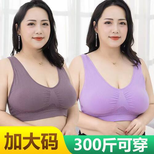 加肥大码300斤美背无钢圈文胸