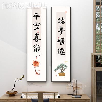 网红入得清凉境既生欢喜心画画新中式创书挂法壁关画意字客厅玄装