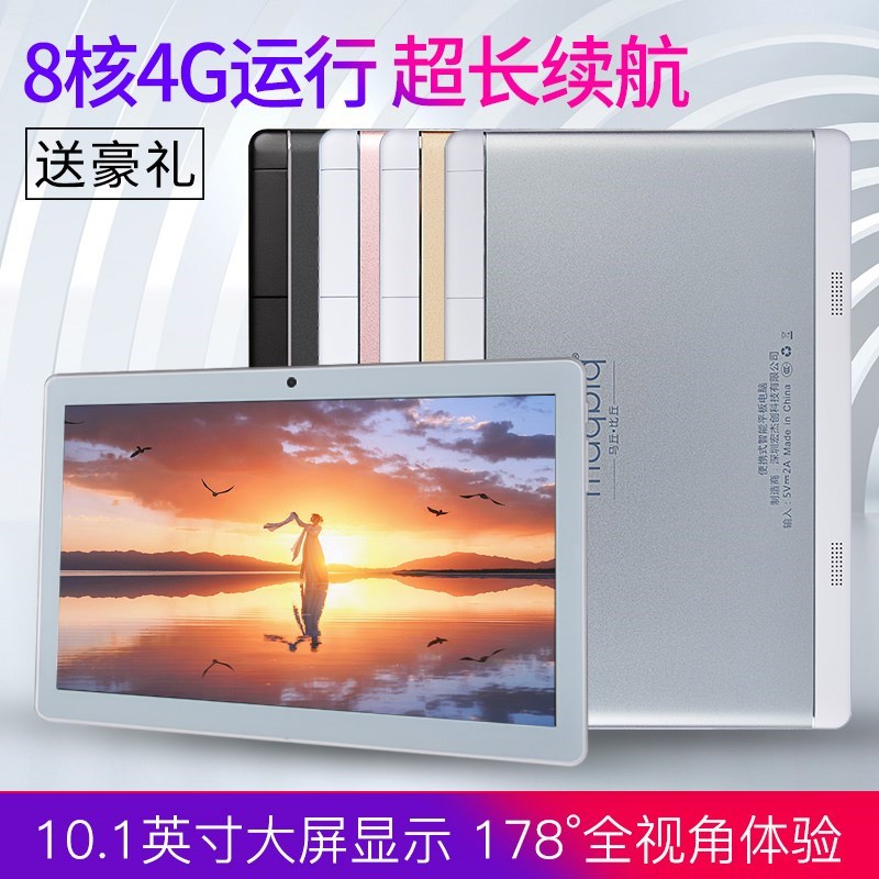 全網通 10寸八核4G十核6GF01W10寸青春版平板電腦可插卡通話正品