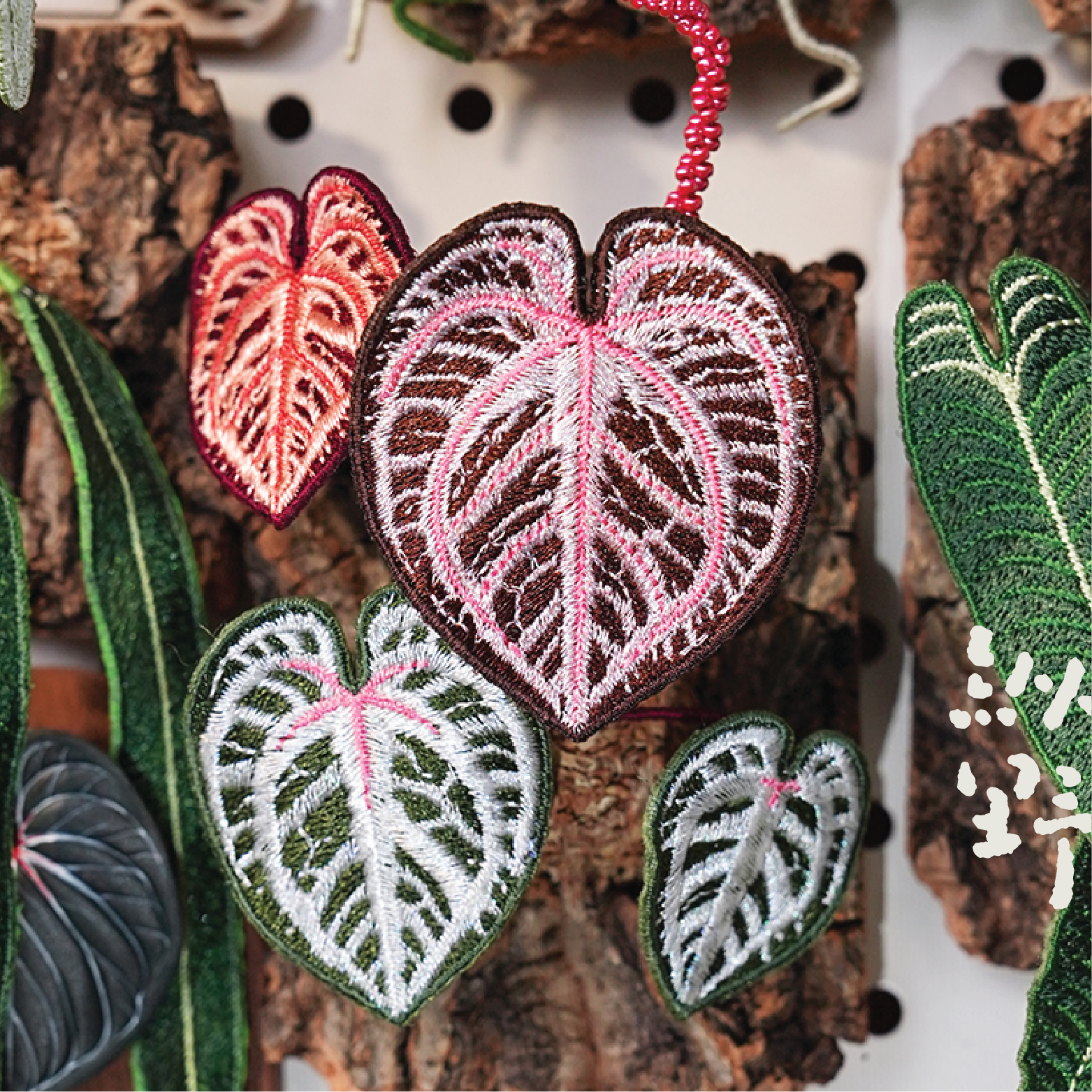 纵野 / 刺绣鹿角蕨秋海棠女团蝴蝶兰温蒂领带 Qiaolab原创冰箱贴