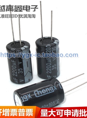 35v2200uf 35v2200uf hongfa 正品铝电解电容 规格：13x25 16x25