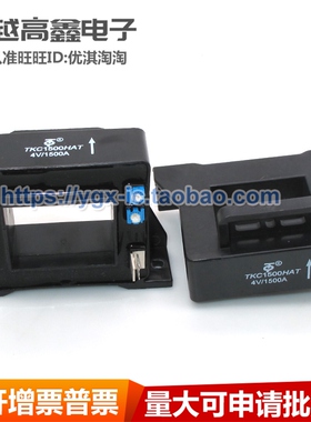 TKC1500HAT HAT1500-S SCK18-1500A SCK18-1200A 霍尔电流传感器