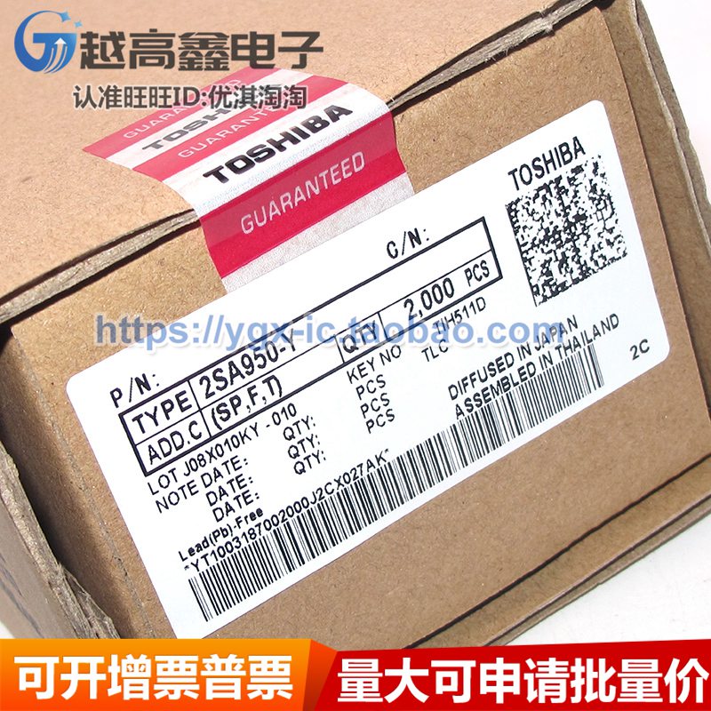 越高鑫 2SA950-Y 降压型三极管 A950-Y TO-92直插 全新