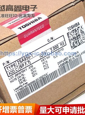 越高鑫 2SA950-Y 降压型三极管 A950-Y TO-92直插 全新