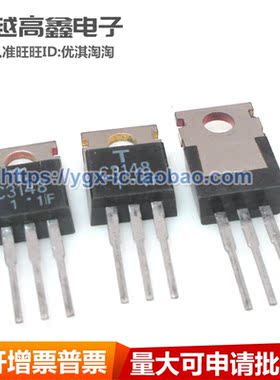原装正品 支持验货 2SC3148 直插 TO220 三极管 C3I4B C3148 配单