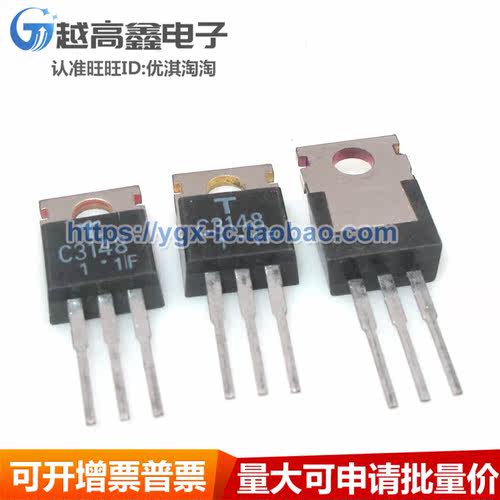 原装正品 支持验货 2SC3148 直插 TO220 三极管 C3I4B C3148 配单