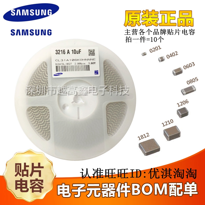 1206贴片电容 CL31B225KBHNNNE 1206 225K 50V 2.2uF ±10% X7R