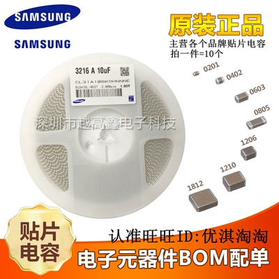 1206贴片电容 3216 6.3V 47UF ±20% X5R CL31A476MQHNNNE 正品