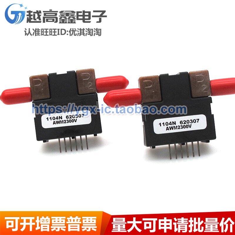 霍尼韦尔流量传感器