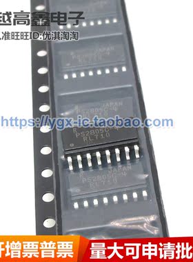 正品可验货 PS2805 PS2805C-4SOP16 贴片 四路光耦 元器件配单