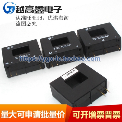 正品 TBC025AP TBC50AP TBC100AP TBC一系列现货 霍尔电流传感器