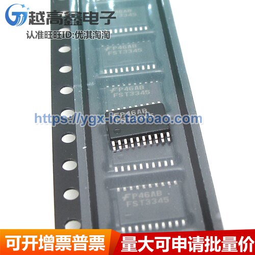 正品 FST3345 FST3345MTCX TSSOP-20密脚 8位总线开关 元器件配单