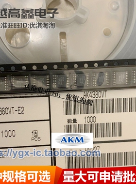 原装正品 AK4380VT-E2 AK4380VT TSSOP16 全新原装AKM/旭化成