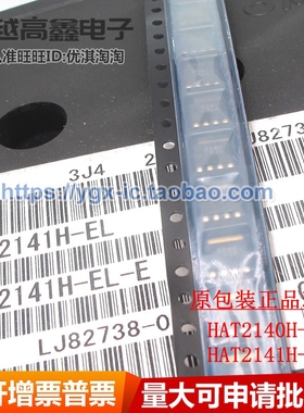 原包装可验货 HAT2140H-EL 2140 HAT2141H-EL 2141 N沟道功率贴片