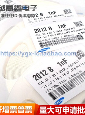 0805电容 CL21B102JBANNNC 0805 50V 1NF X7R 5% 样品批量均可售