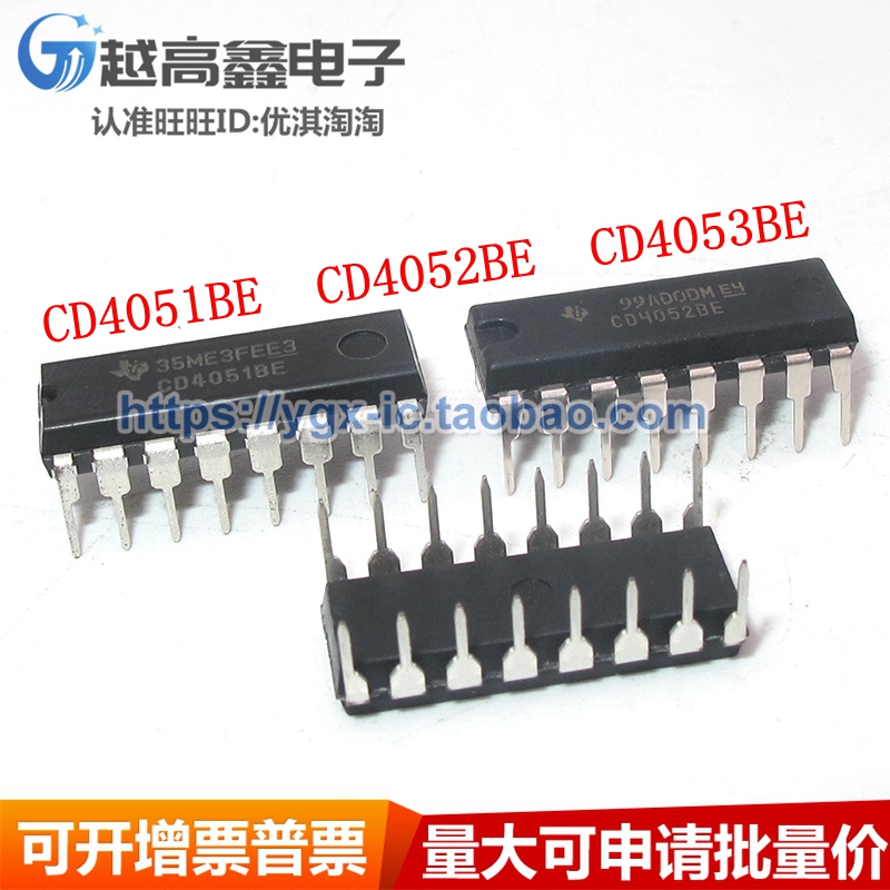 正品 CD4051BE CD4052BE CD4053BE 直插 多路复用器/信号分离器