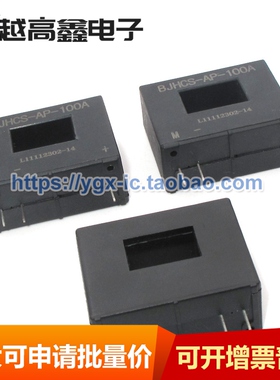 BJHCS-AP-100A TBC100AP 全新原装 BJHCS-AP-200A 霍尔电流传感器