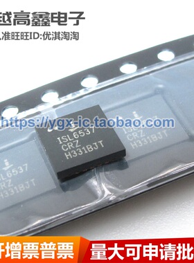 正品可验货 ISL6537ACRZ ACPI稳压器/控制器芯片 ISL6537CRZ 直拍