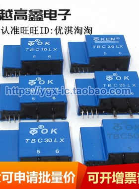 正品现货 TBC25LX TBC30LX TBC50LX TBC75LX 托肯 霍尔电流传感器