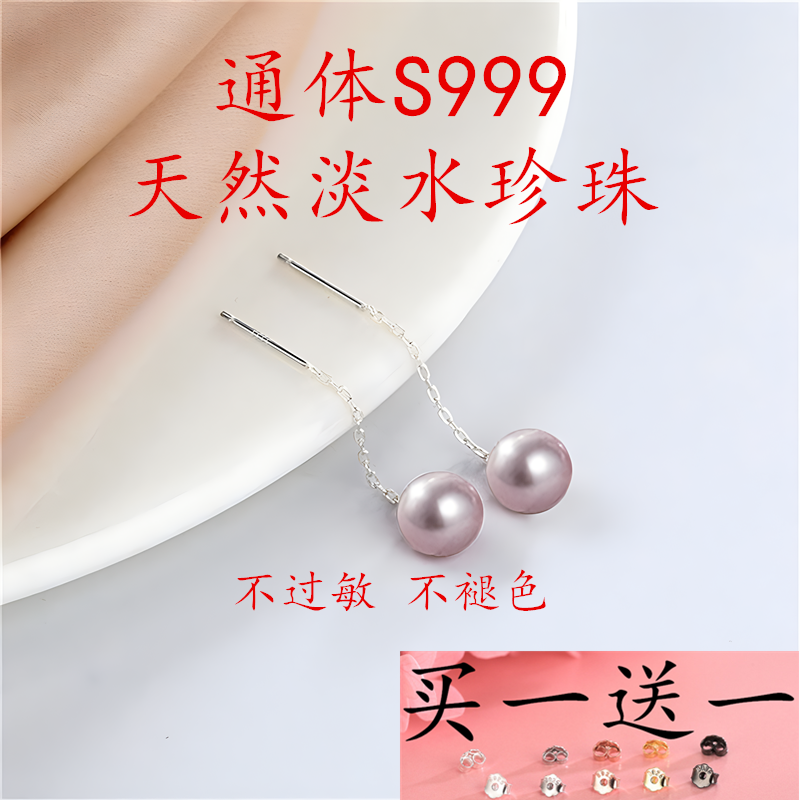 天然淡水珍珠纯银流苏长款耳钉