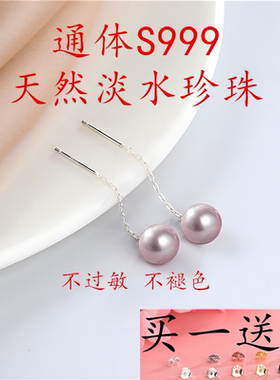 S999纯银天然淡水珍珠耳坠耳线耳钉耳环长款流苏2023新款紫色耳线