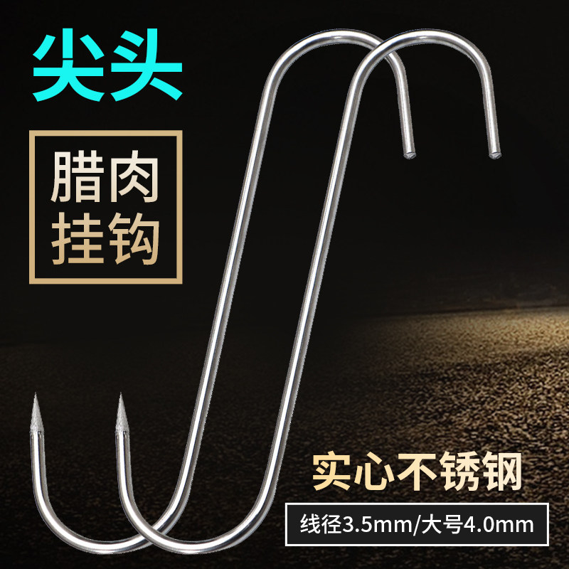 不锈钢S形尖头挂钩大号s型钩子肉档烤鸭多用s勾猪肉S钩晒腊肉挂钩,收纳整理,挂钩/粘钩,淘宝优惠券,粉丝福利购,淘宝优惠卷