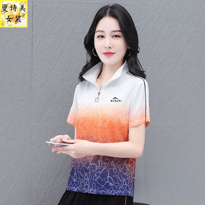 宽松薄款渐变色冰丝女T恤上衣