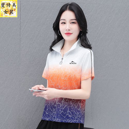 宽松薄款渐变色冰丝女T恤上衣