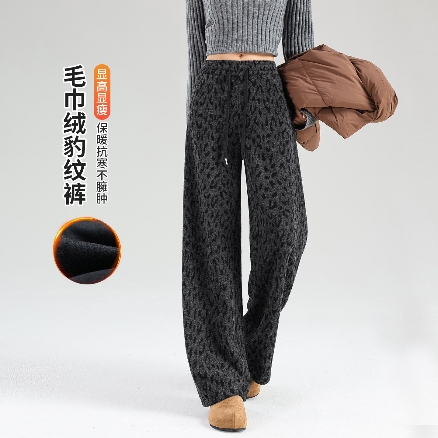 黑灰豹纹阔腿裤女加绒显瘦弯刀裤