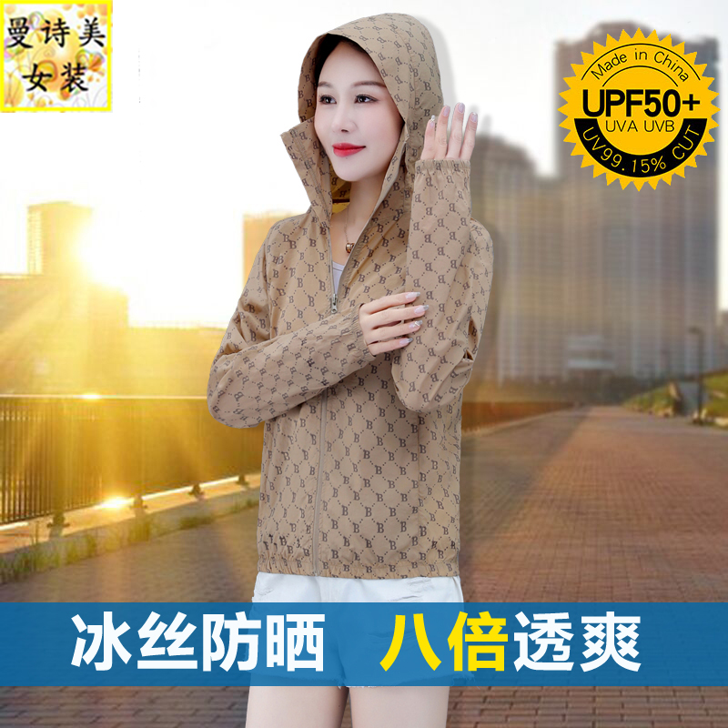 薄款连帽防晒衣女款夏季防紫外线新款2025年休闲运动宽松长袖外套