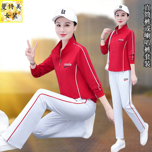 立领开衫喇叭或直筒裤运动服套装女2025年春秋洋气跳舞团购三件套