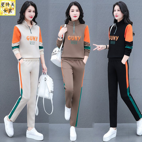 2024春秋季半开领拼色洋气两件套