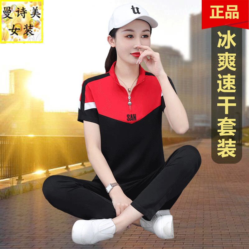 立领显瘦冰丝休闲运动服套装女2026夏季新款洋气时尚跑步服两件套