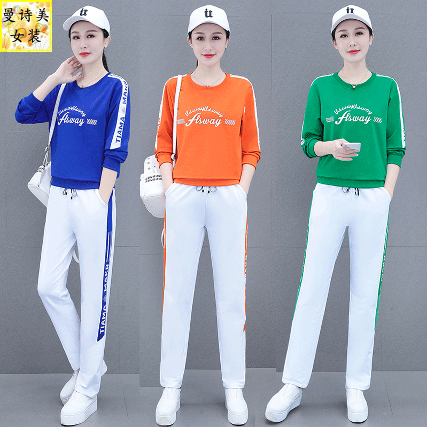 2025春秋夏圆领广场舞跳舞两件套