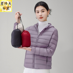 连帽轻薄羽绒服女士短款保暖白鸭绒时尚洋气爆款秋冬大码轻便外套
