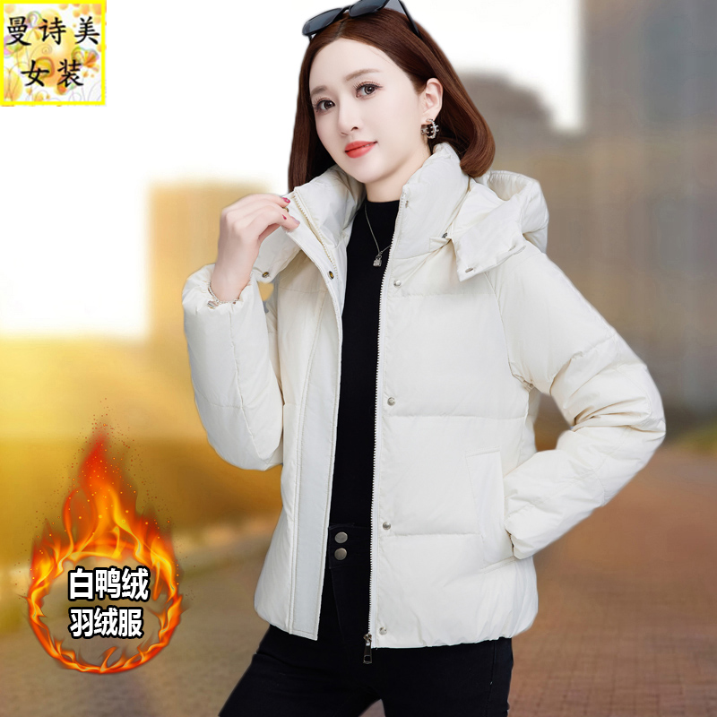 白色短款羽绒服女士冬季2025新款时尚可脱鸭绒衣妈妈洋气保暖外套