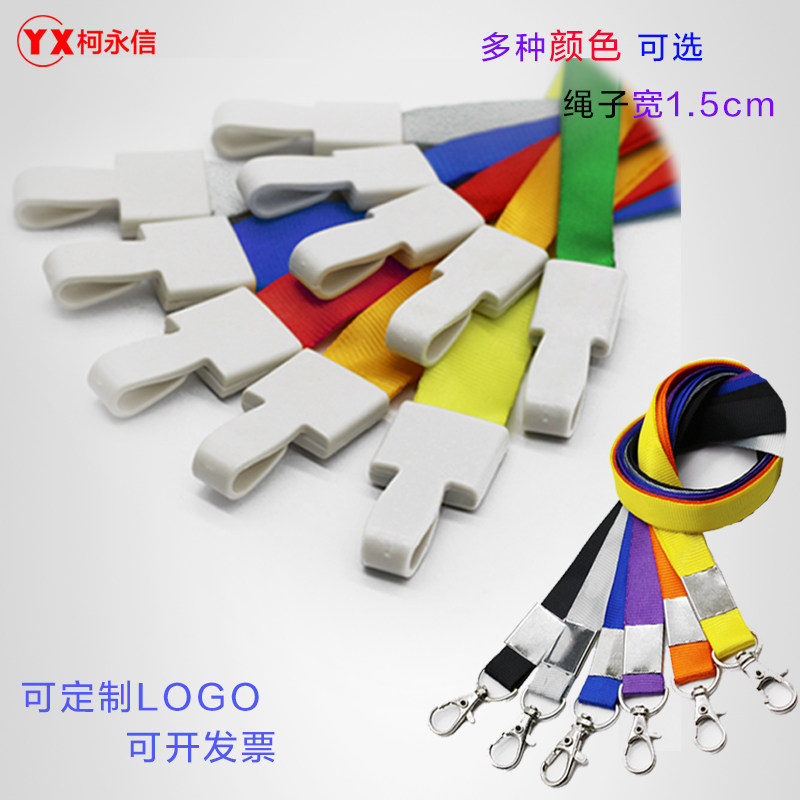 工作胸牌挂绳工牌证件卡套带挂绳卡套/证件套