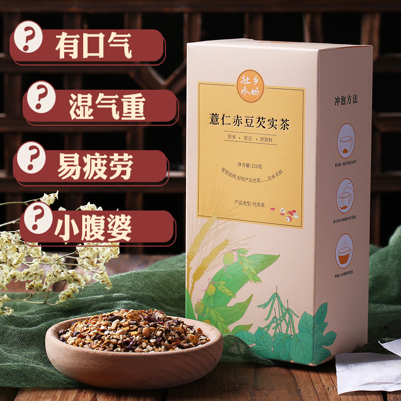 ㊙️红豆薏米芡实茶赤小豆薏苡仁大麦茶苦荞麦茶去祛除湿气重男女|ruв категории чай, эрзац/цветы/фрукты/переработки чая, эрзац/цветочный чай - от Buy2taobao.com для оказания профессиональной услуги покупки агента Taobao