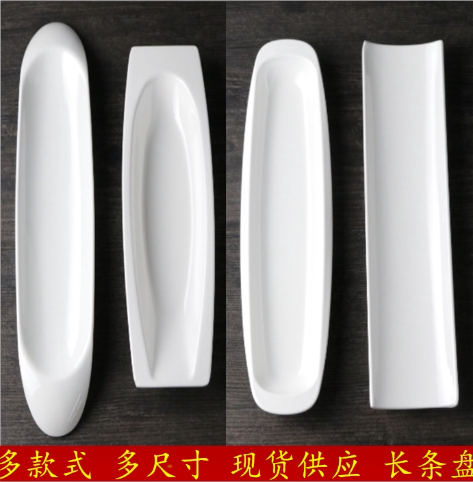 丸子盘长条盘火锅店餐具耐摔