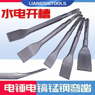 弯头电锤冲击方柄六角柄圆柄弯扁凿子镐钎电镐头铲子加宽弯凿墙壁