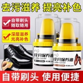 律白皮鞋 神器绵羊油护理油修复 油黑色真皮皮具保养油无色通用擦鞋