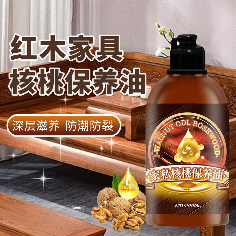 红木家具专用保养油核桃油实木根雕摆件文玩免洗护理地板打蜡上光