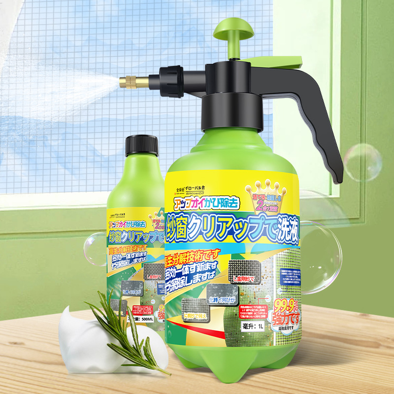 纱窗清洁液免拆洗剂家用洗纱窗金刚网去污渍清洗剂纱窗清洗剂