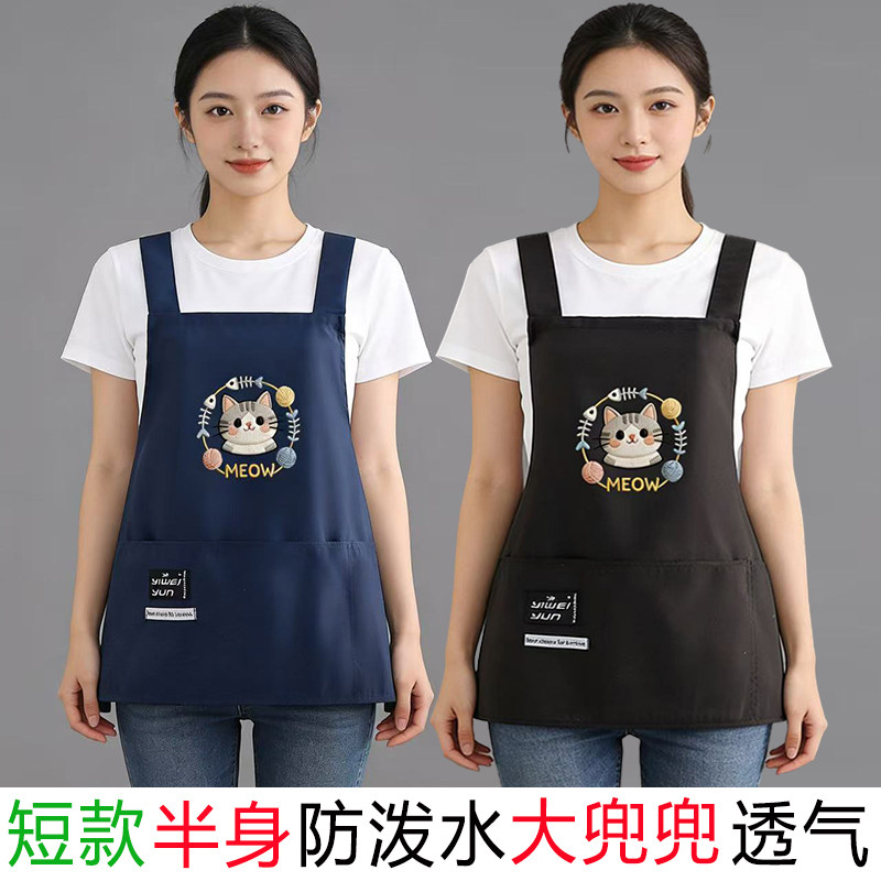 洋气小个子短款防泼水围裙厨房耐脏做饭家用薄款透气干活穿工作服