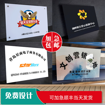 公司门牌开户牌匾招牌亚克力广告牌定制门头展示牌铭牌UV标牌定做
