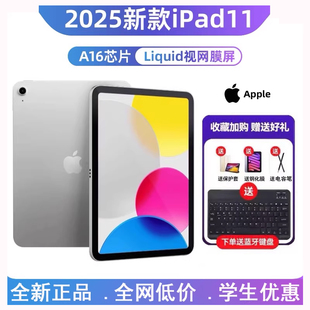 Apple/苹果 iPad 2025新款ipad11代平板电脑A16芯片国行/美版11代